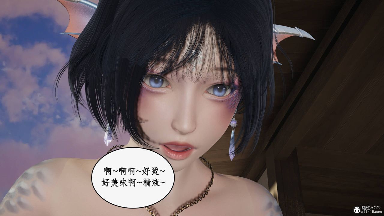 《[3D]神州仙女錄》漫画 第20話