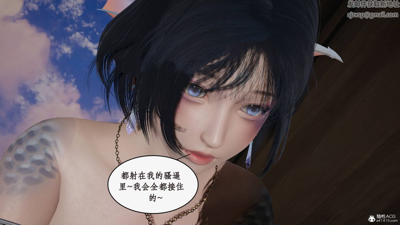 《[3D]神州仙女錄》漫画 第20話