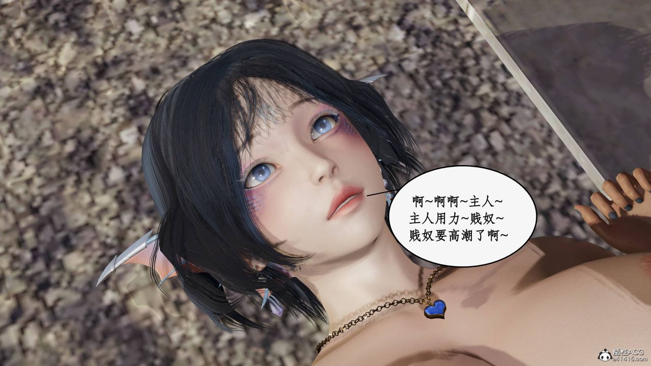 《[3D]神州仙女錄》漫画 第20話