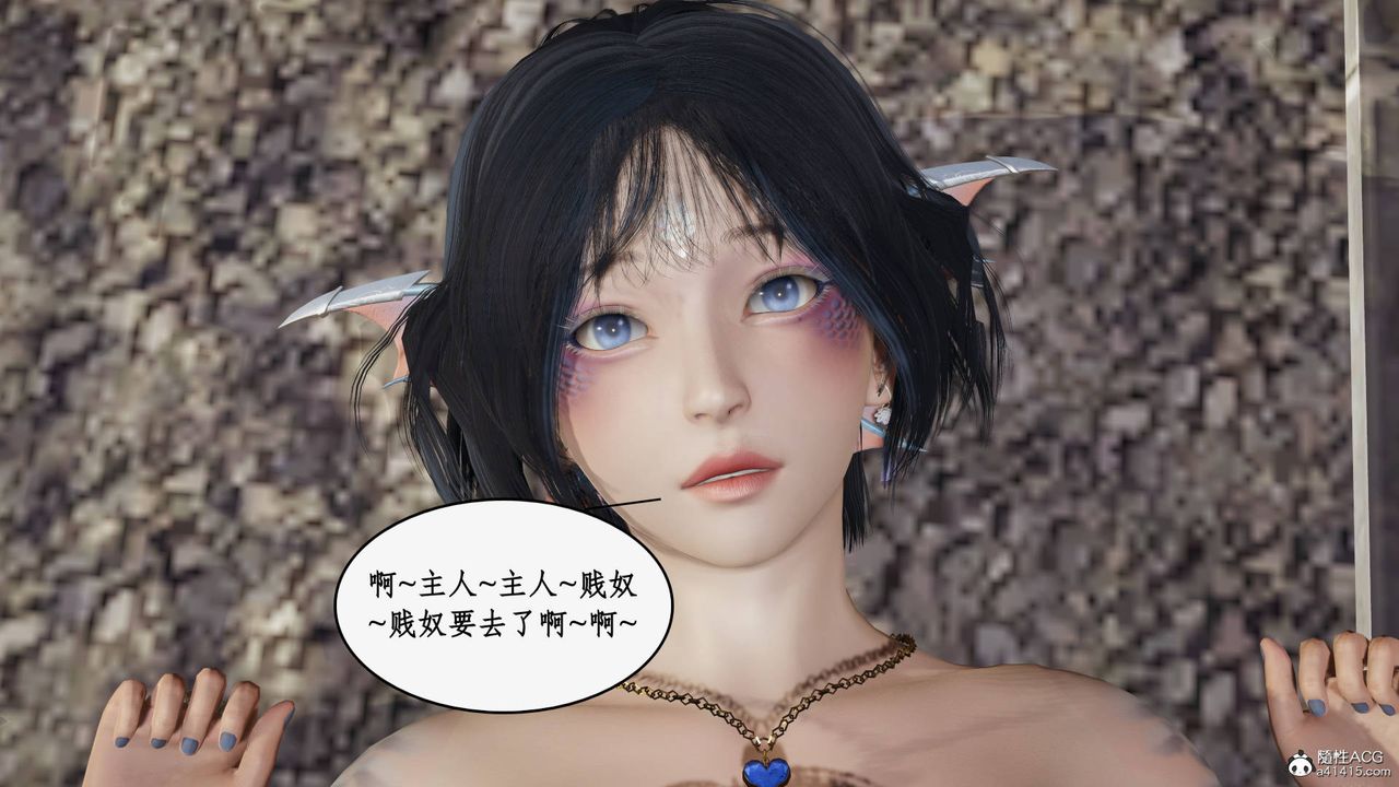 《[3D]神州仙女錄》漫画 第20話
