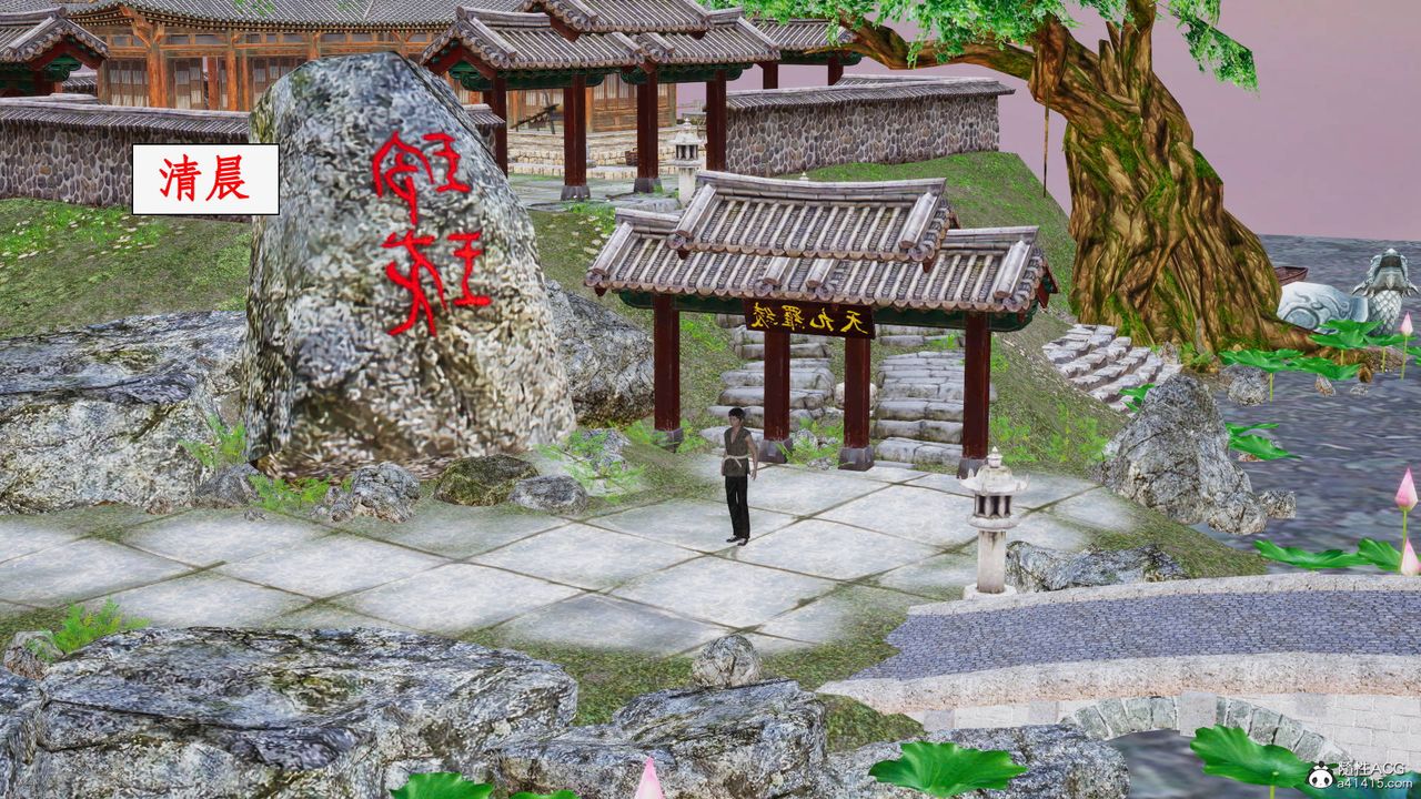 《[3D]神州仙女錄》漫画 第21話