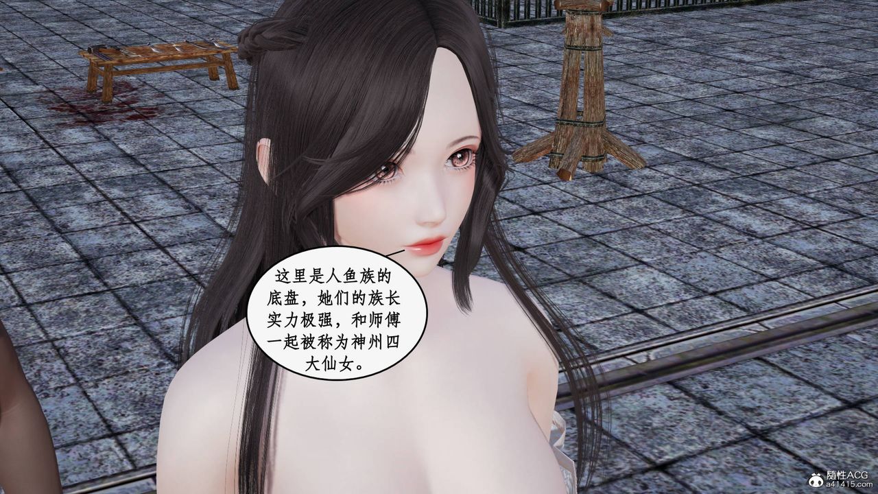 《[3D]神州仙女錄》漫画 第21話