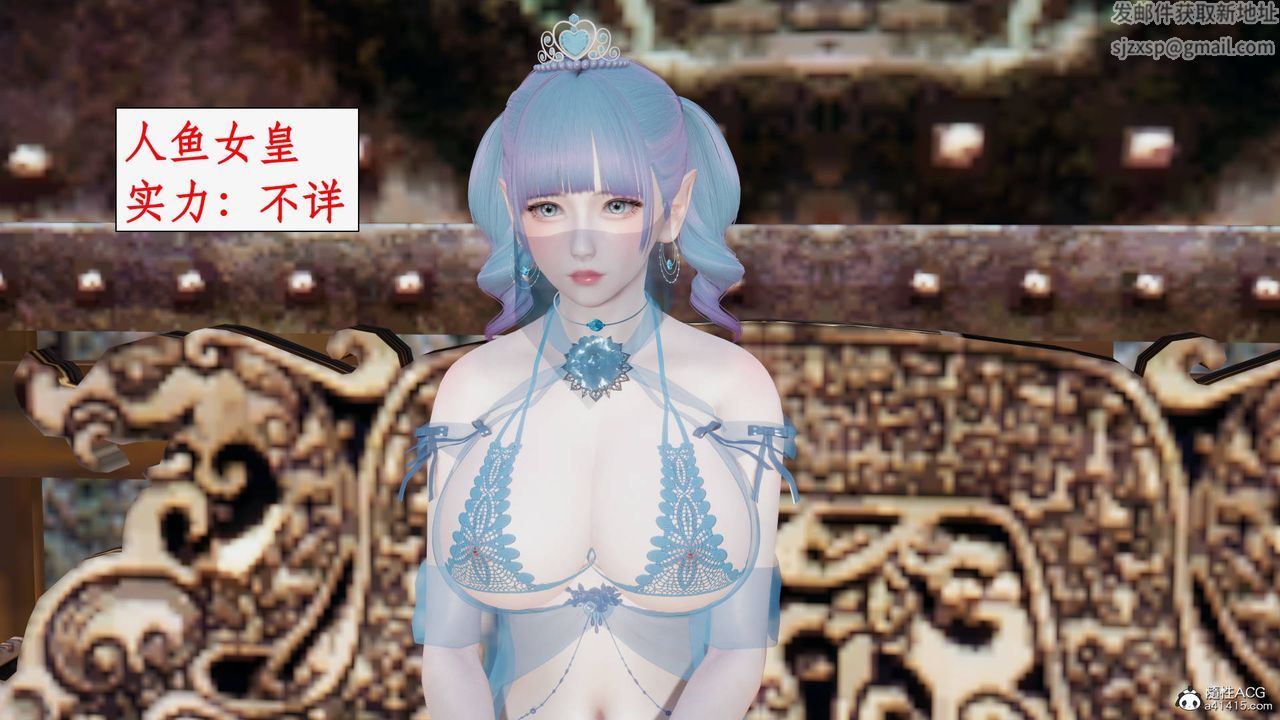 《[3D]神州仙女錄》漫画 第21話