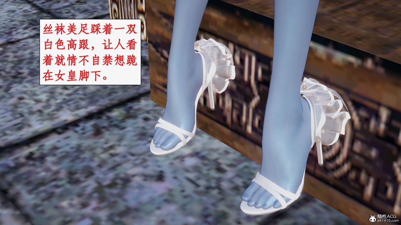 《[3D]神州仙女錄》漫画 第21話