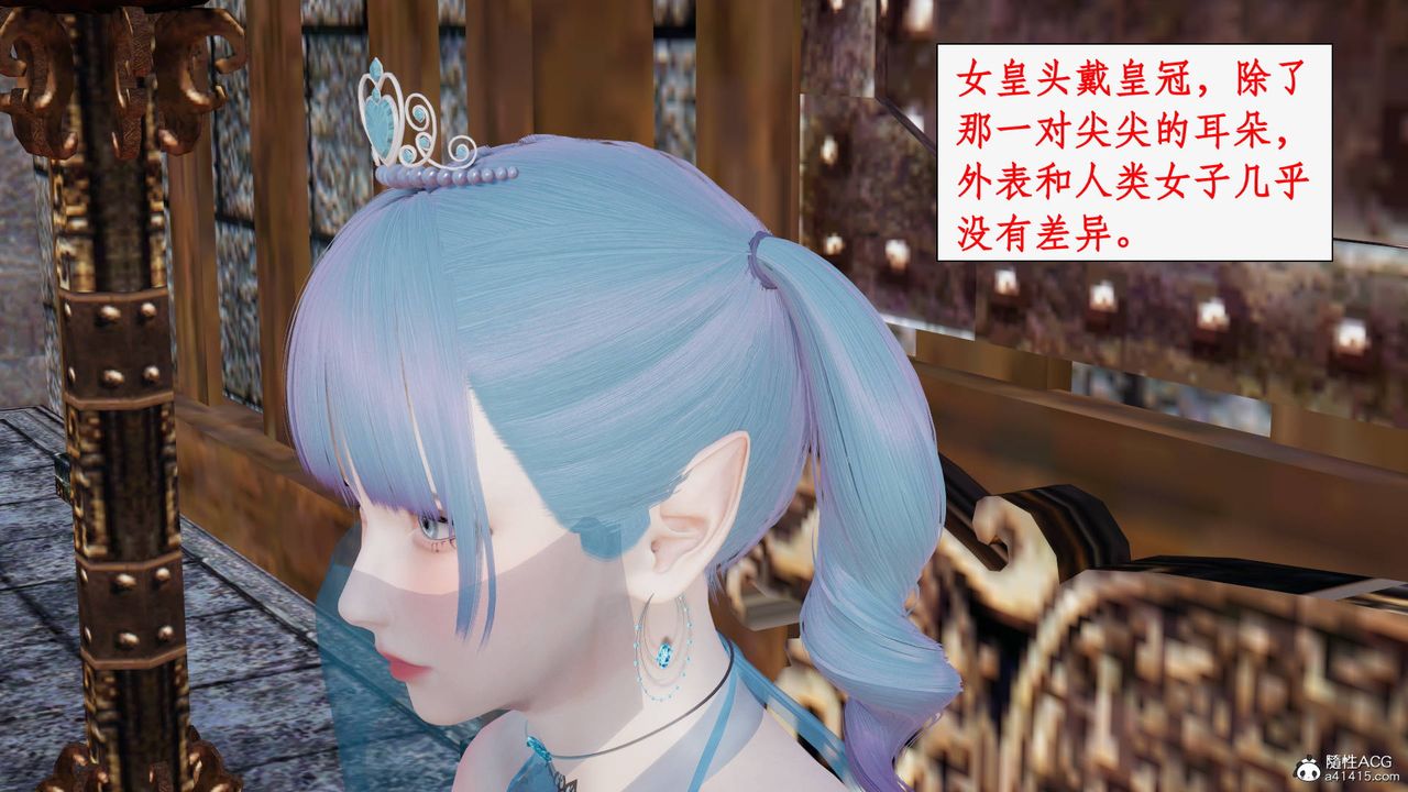 《[3D]神州仙女錄》漫画 第21話