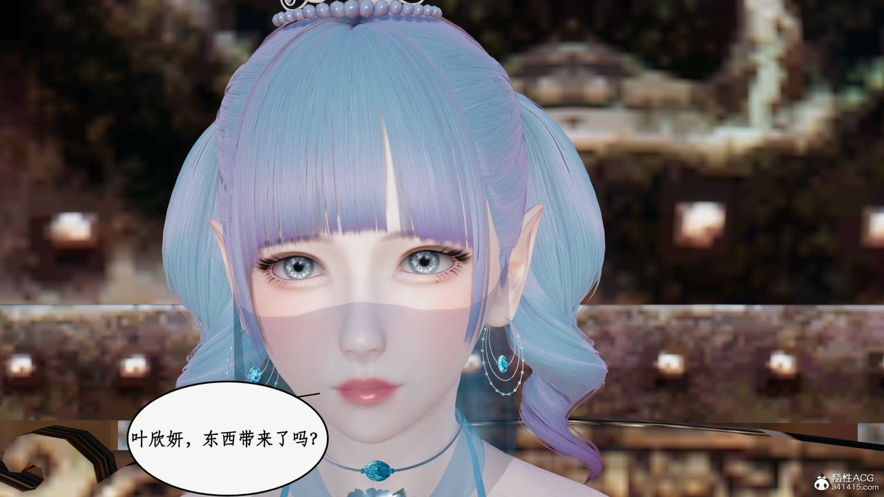 《[3D]神州仙女錄》漫画 第21話