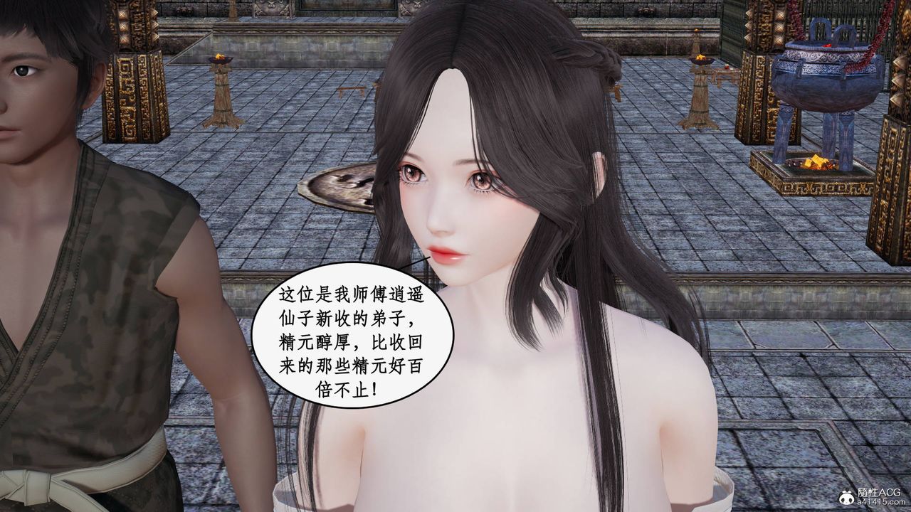 《[3D]神州仙女錄》漫画 第21話