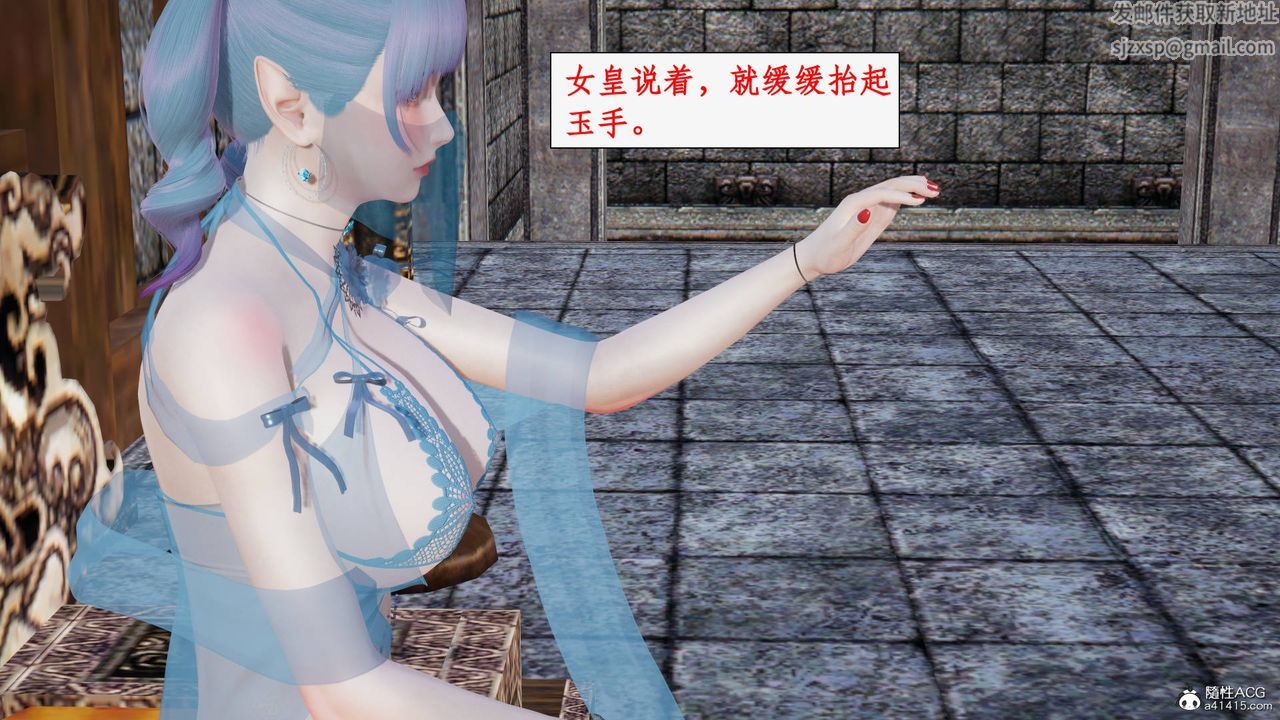 《[3D]神州仙女錄》漫画 第21話