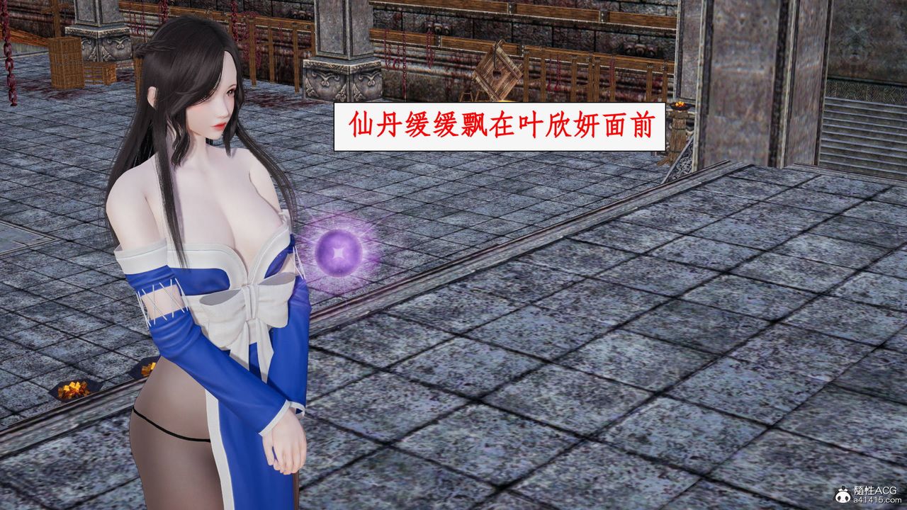 《[3D]神州仙女錄》漫画 第21話