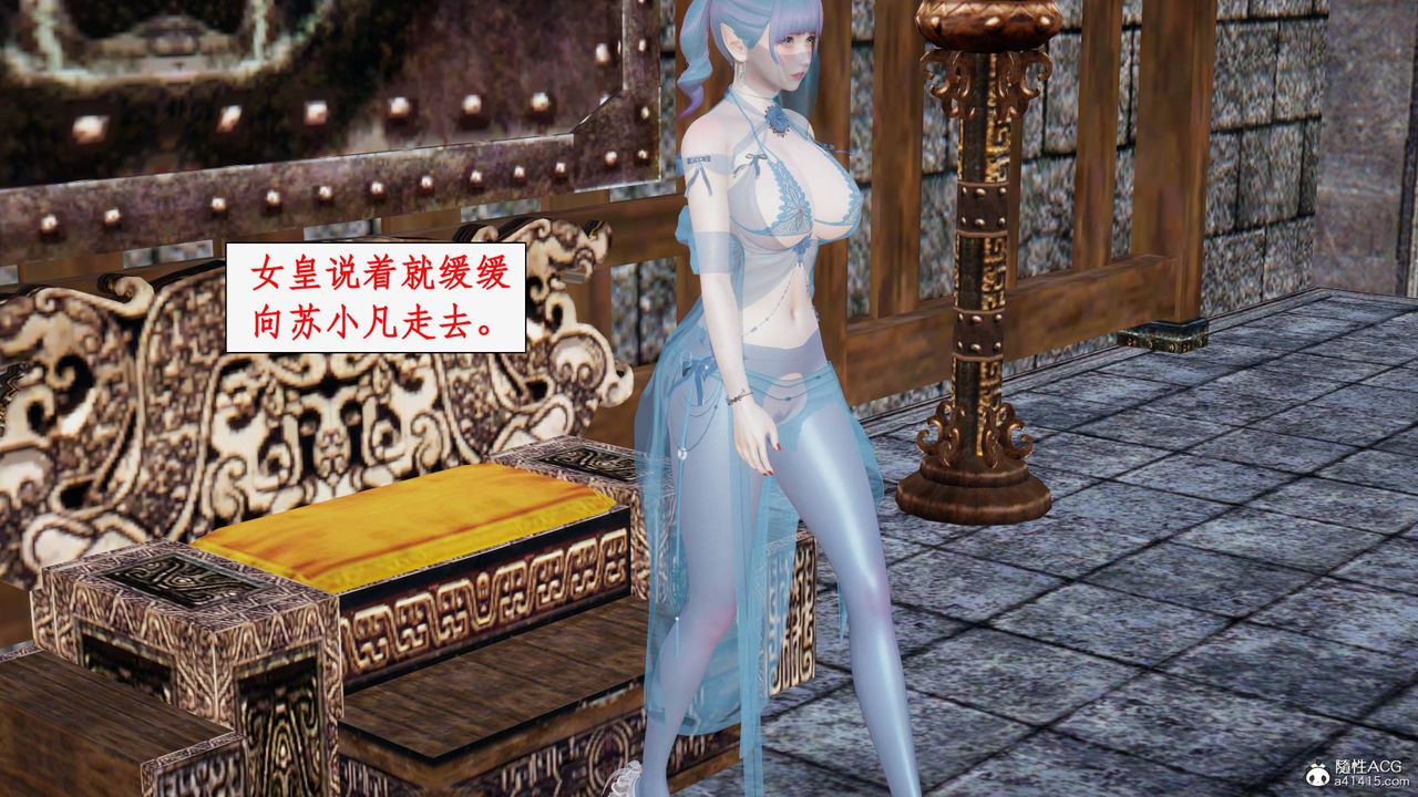 《[3D]神州仙女錄》漫画 第21話