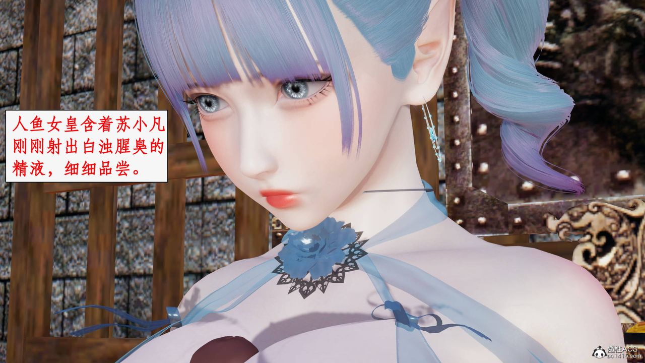 《[3D]神州仙女錄》漫画 第21話