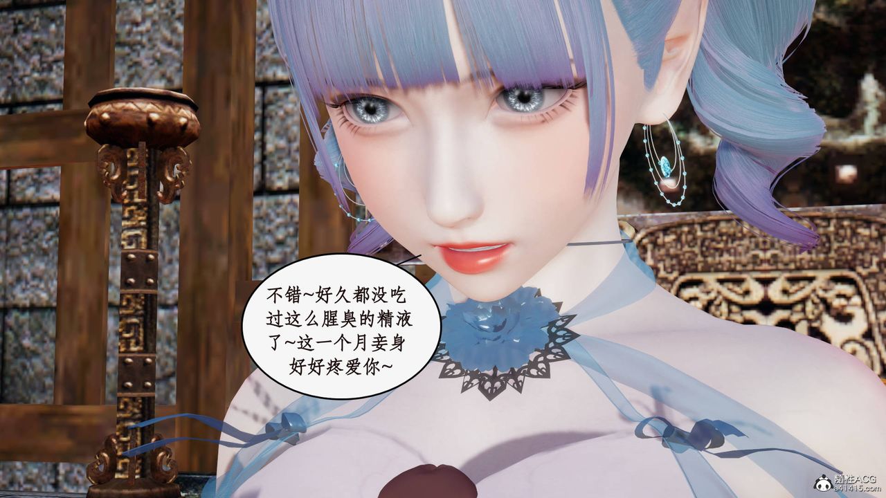 《[3D]神州仙女錄》漫画 第21話