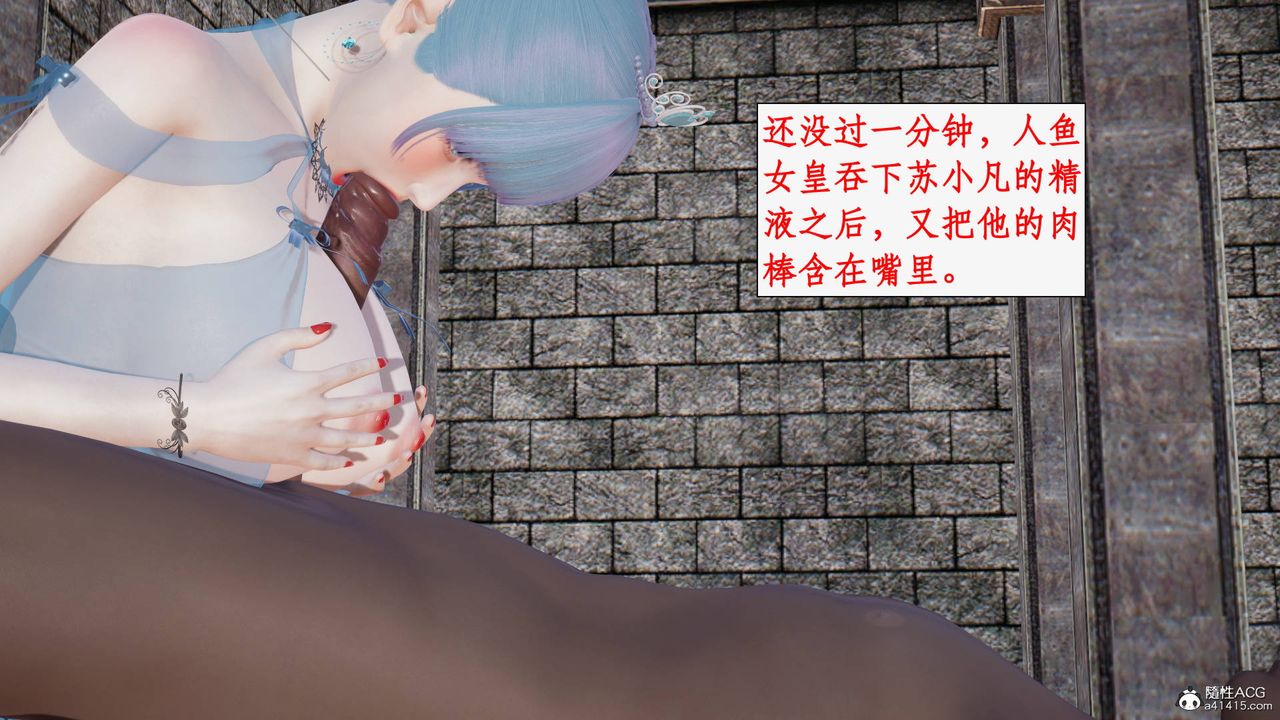 《[3D]神州仙女錄》漫画 第21話