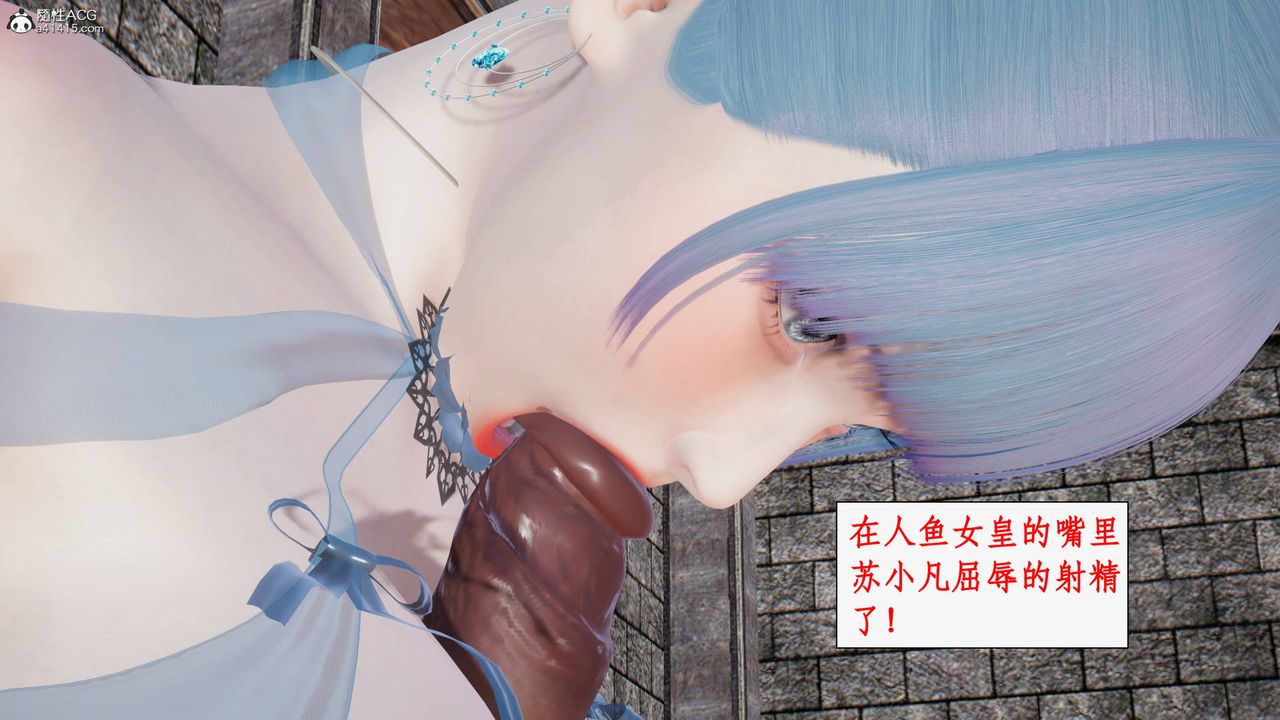 《[3D]神州仙女錄》漫画 第21話