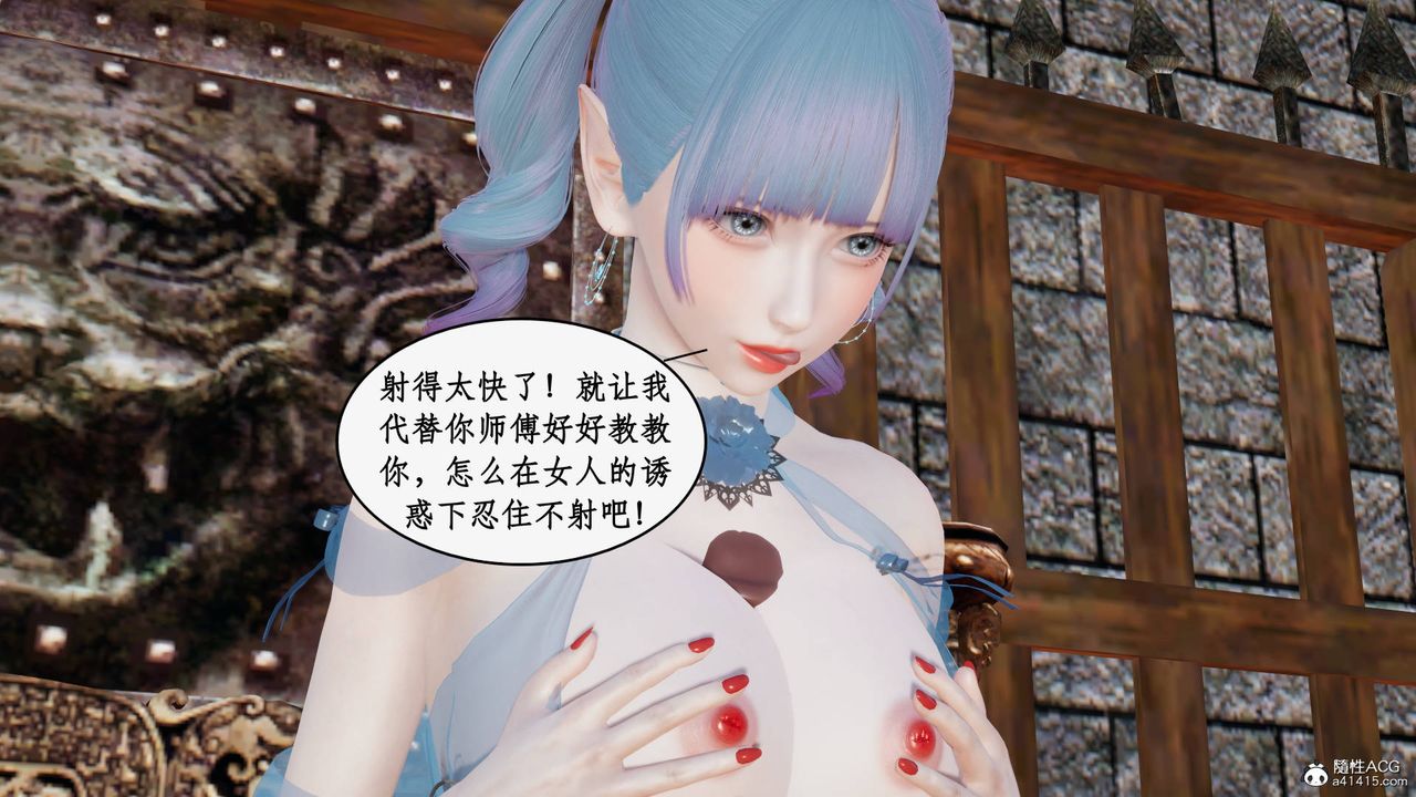 《[3D]神州仙女錄》漫画 第22話