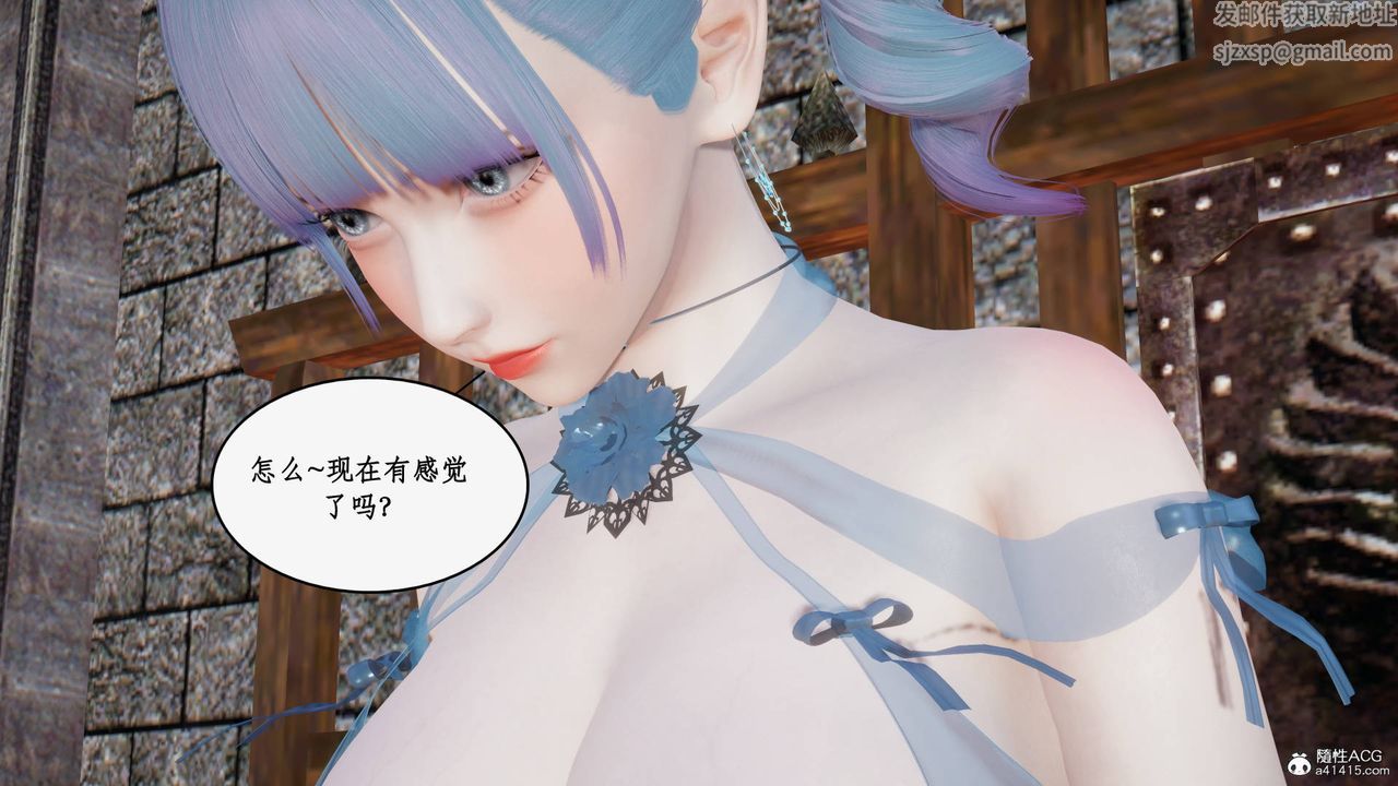 《[3D]神州仙女錄》漫画 第22話