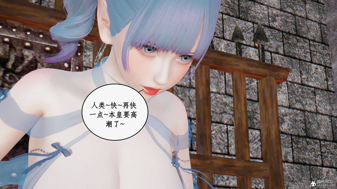 《[3D]神州仙女錄》漫画 第22話