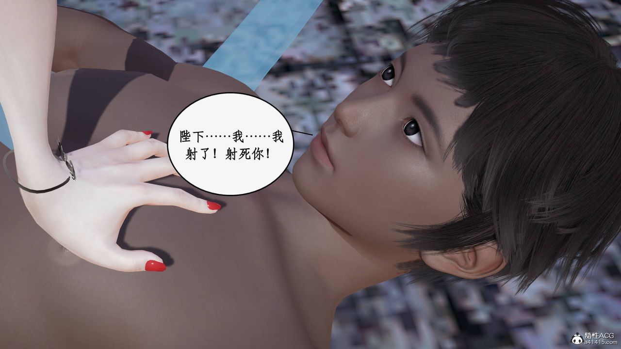 《[3D]神州仙女錄》漫画 第22話