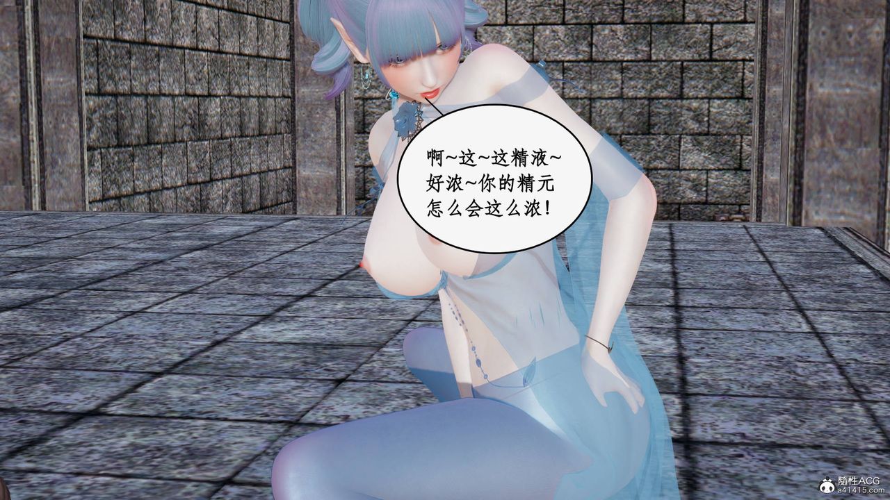 《[3D]神州仙女錄》漫画 第23話