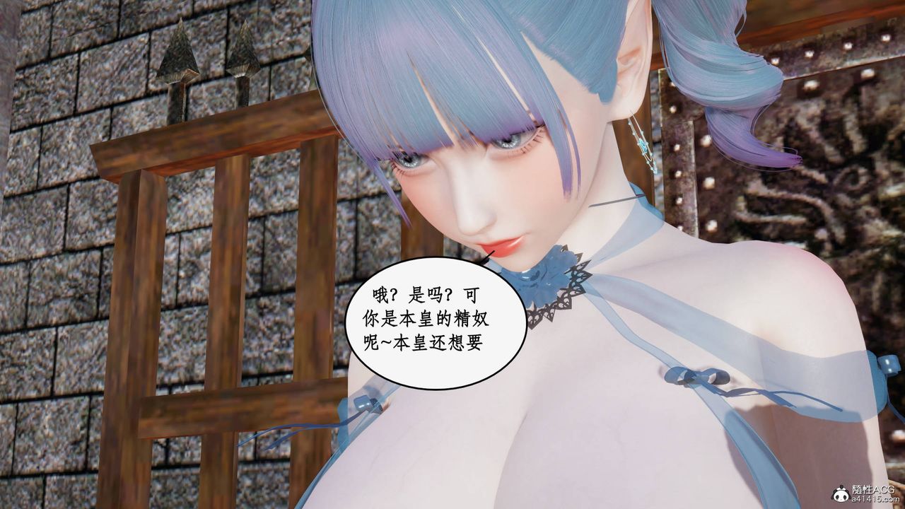 《[3D]神州仙女錄》漫画 第23話