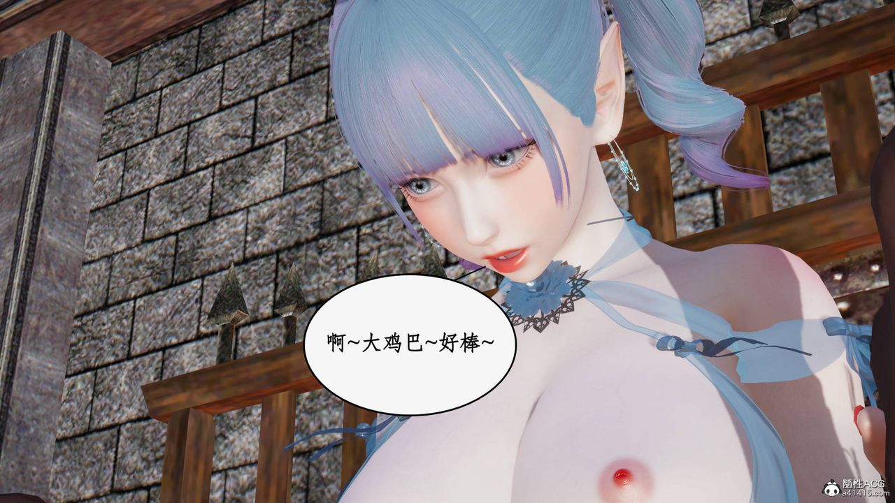 《[3D]神州仙女錄》漫画 第23話
