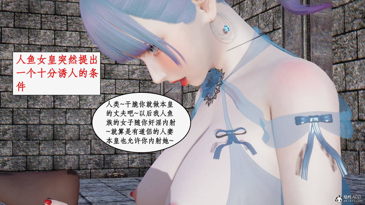 《[3D]神州仙女錄》漫画 第23話