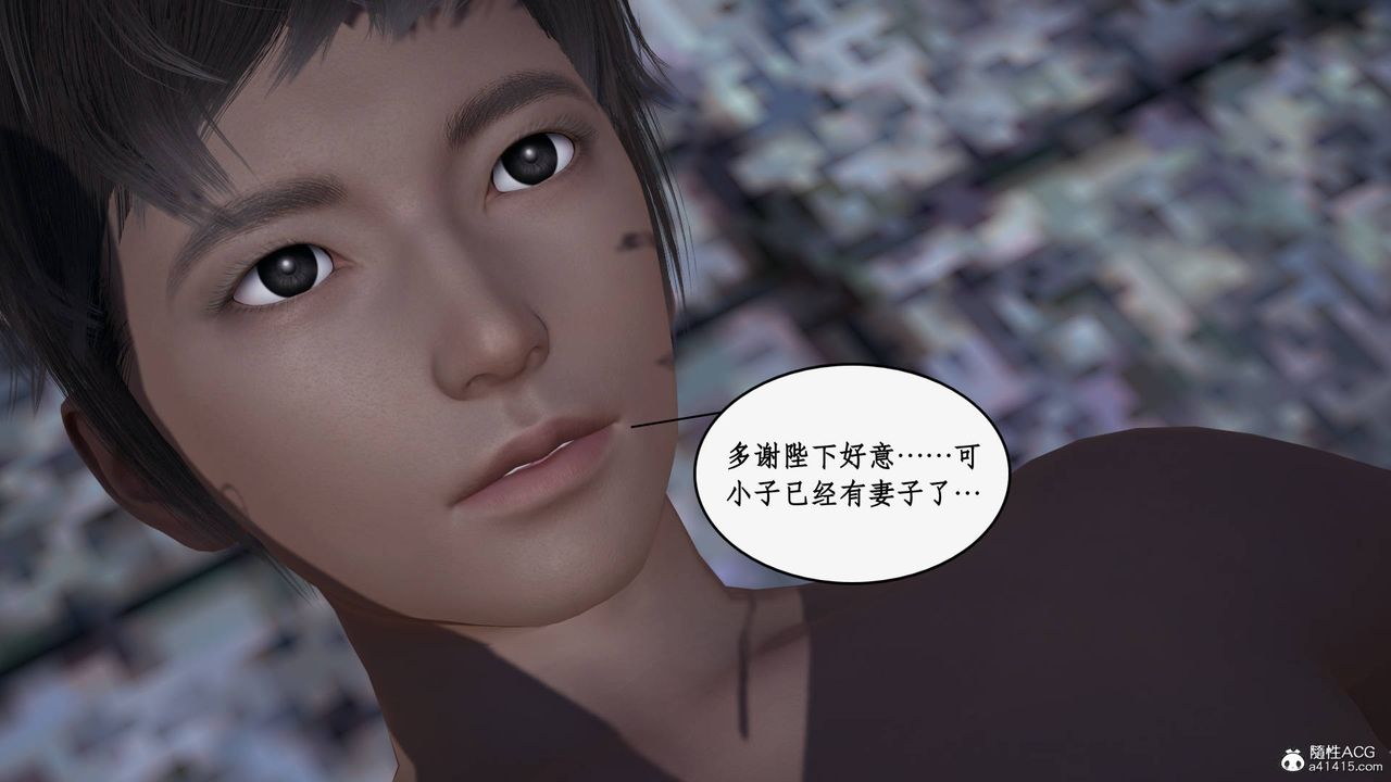 《[3D]神州仙女錄》漫画 第23話