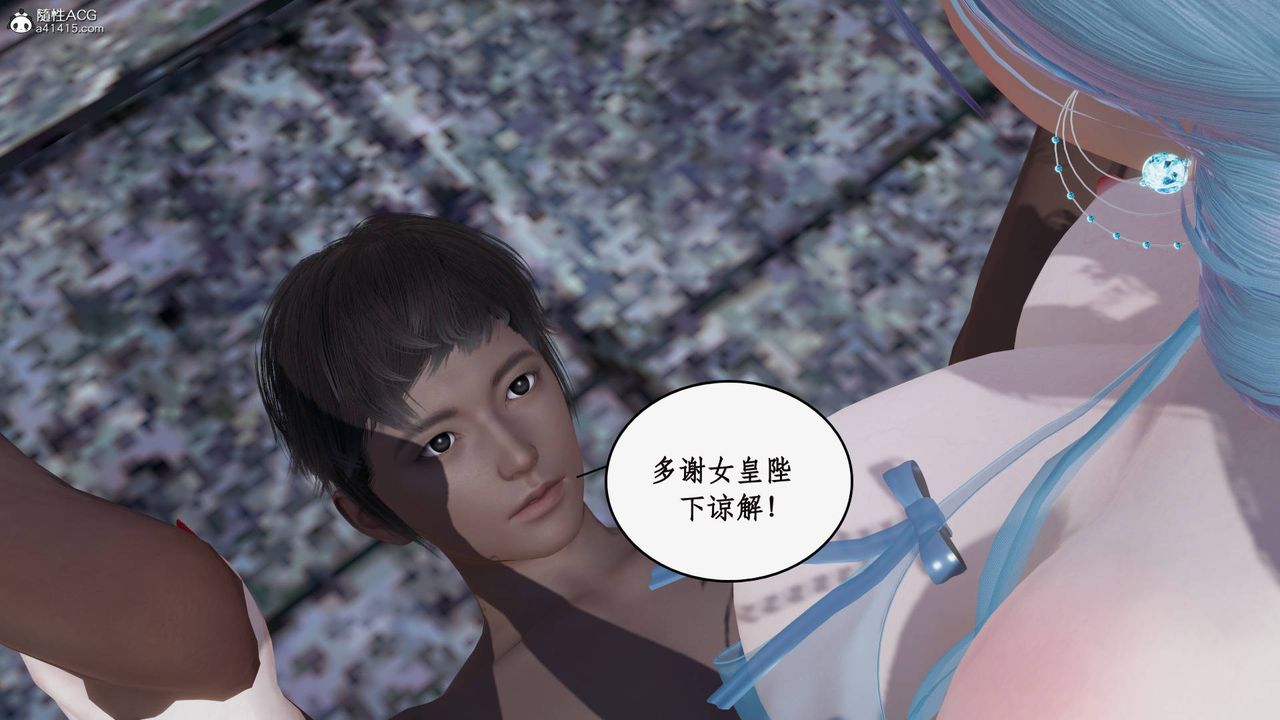 《[3D]神州仙女錄》漫画 第23話