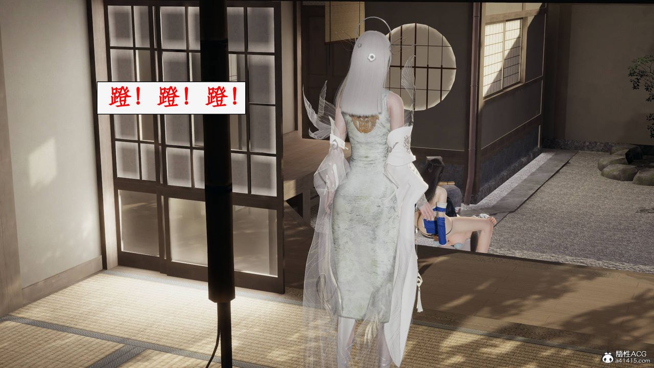 《[3D]神州仙女錄》漫画 第23話