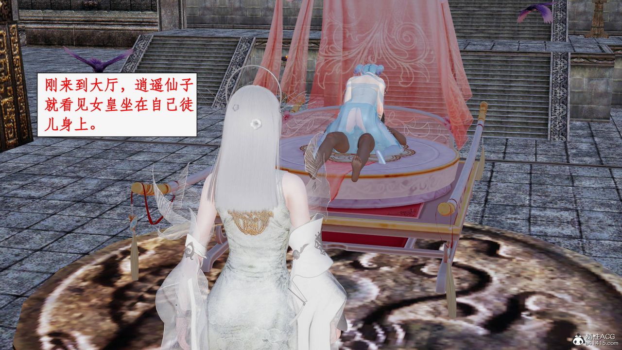 《[3D]神州仙女錄》漫画 第23話