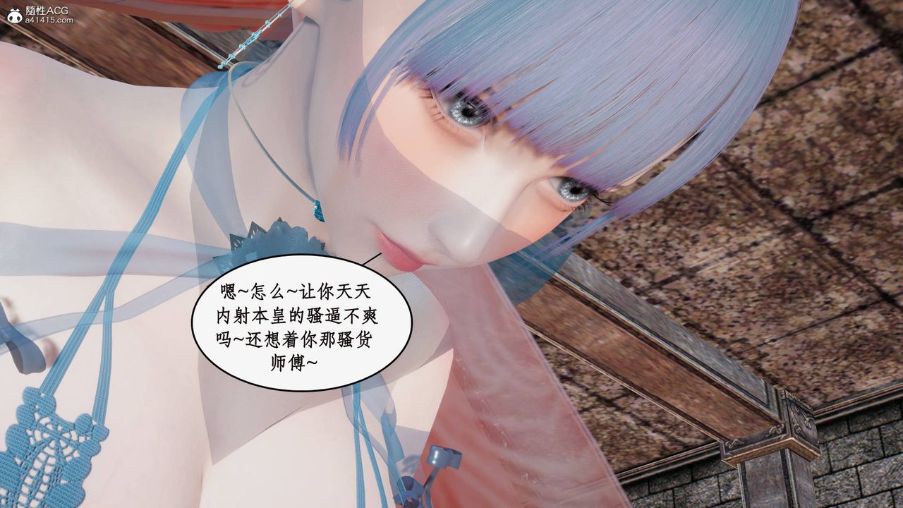 《[3D]神州仙女錄》漫画 第23話