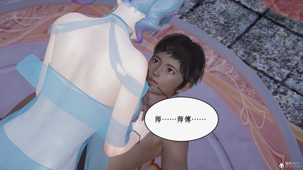 《[3D]神州仙女錄》漫画 第23話