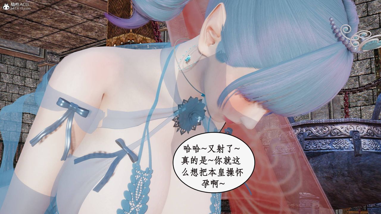 《[3D]神州仙女錄》漫画 第23話