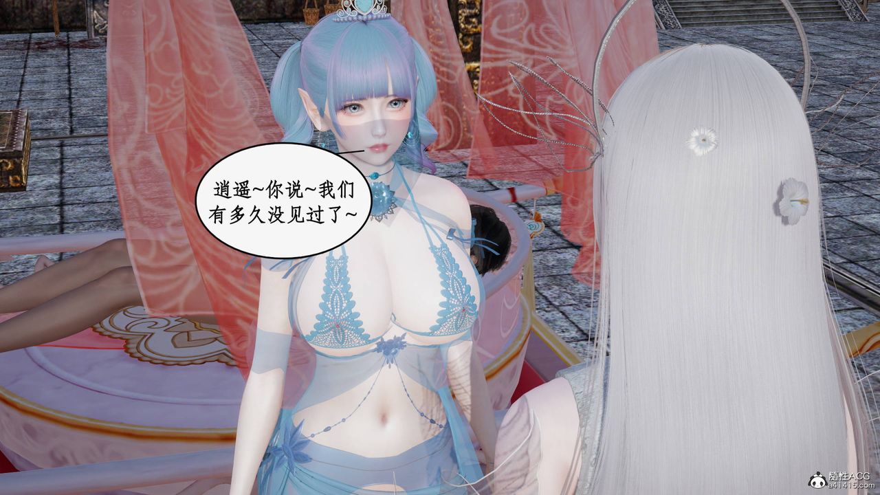 《[3D]神州仙女錄》漫画 第23話