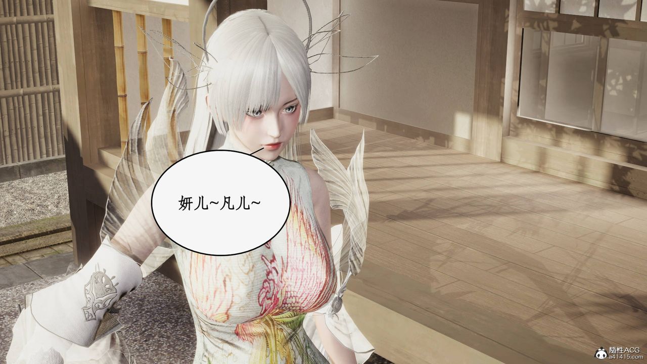 《[3D]神州仙女錄》漫画 第24話