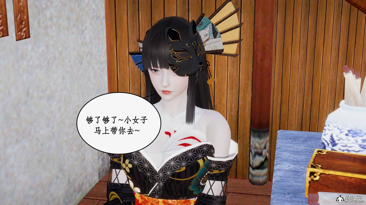 《[3D]神州仙女錄》漫画 第24話