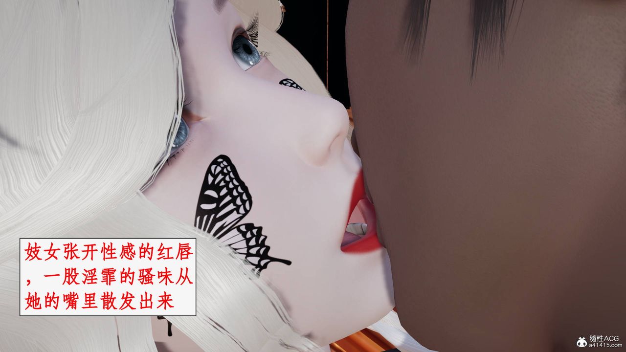 《[3D]神州仙女錄》漫画 第24話