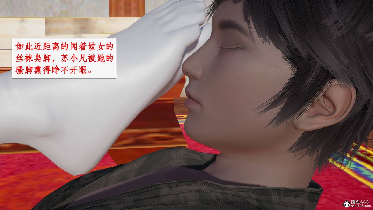 《[3D]神州仙女錄》漫画 第24話