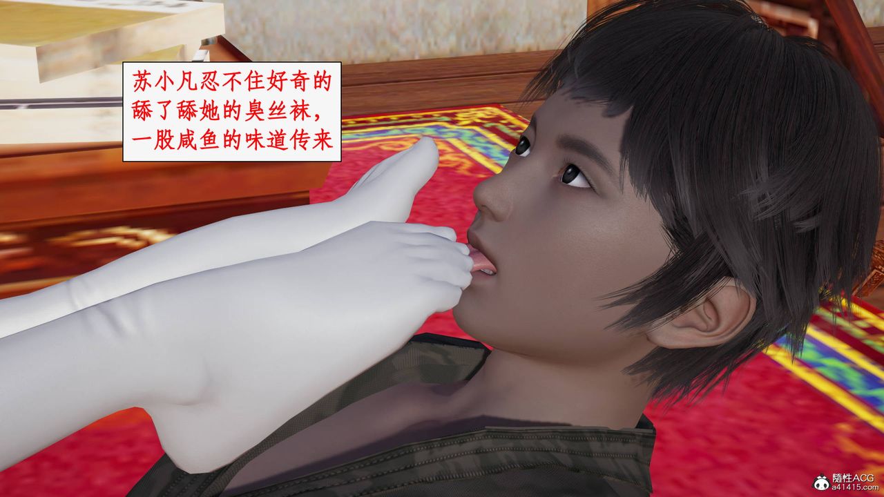 《[3D]神州仙女錄》漫画 第24話