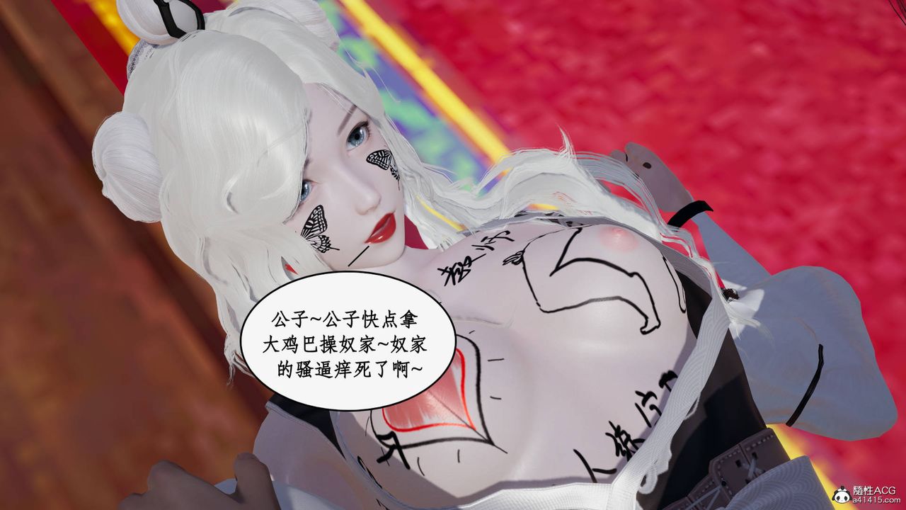 《[3D]神州仙女錄》漫画 第25話