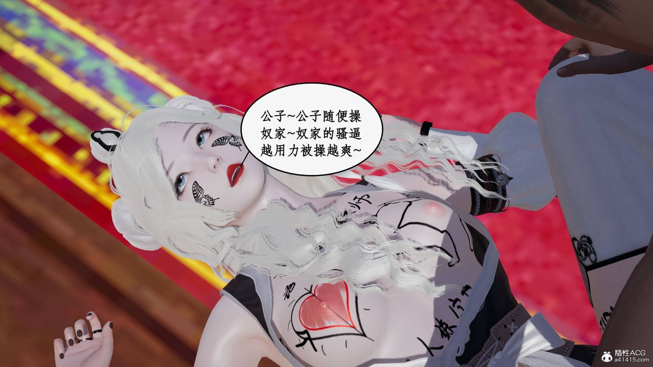 《[3D]神州仙女錄》漫画 第25話