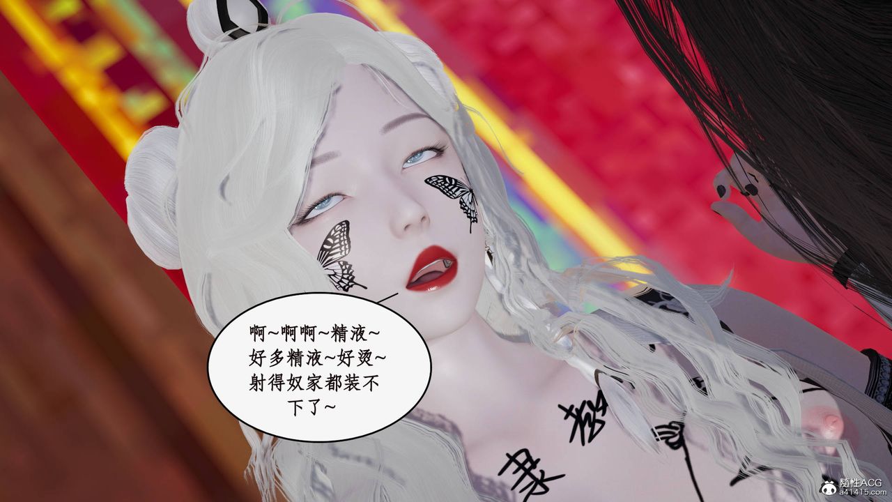 《[3D]神州仙女錄》漫画 第25話