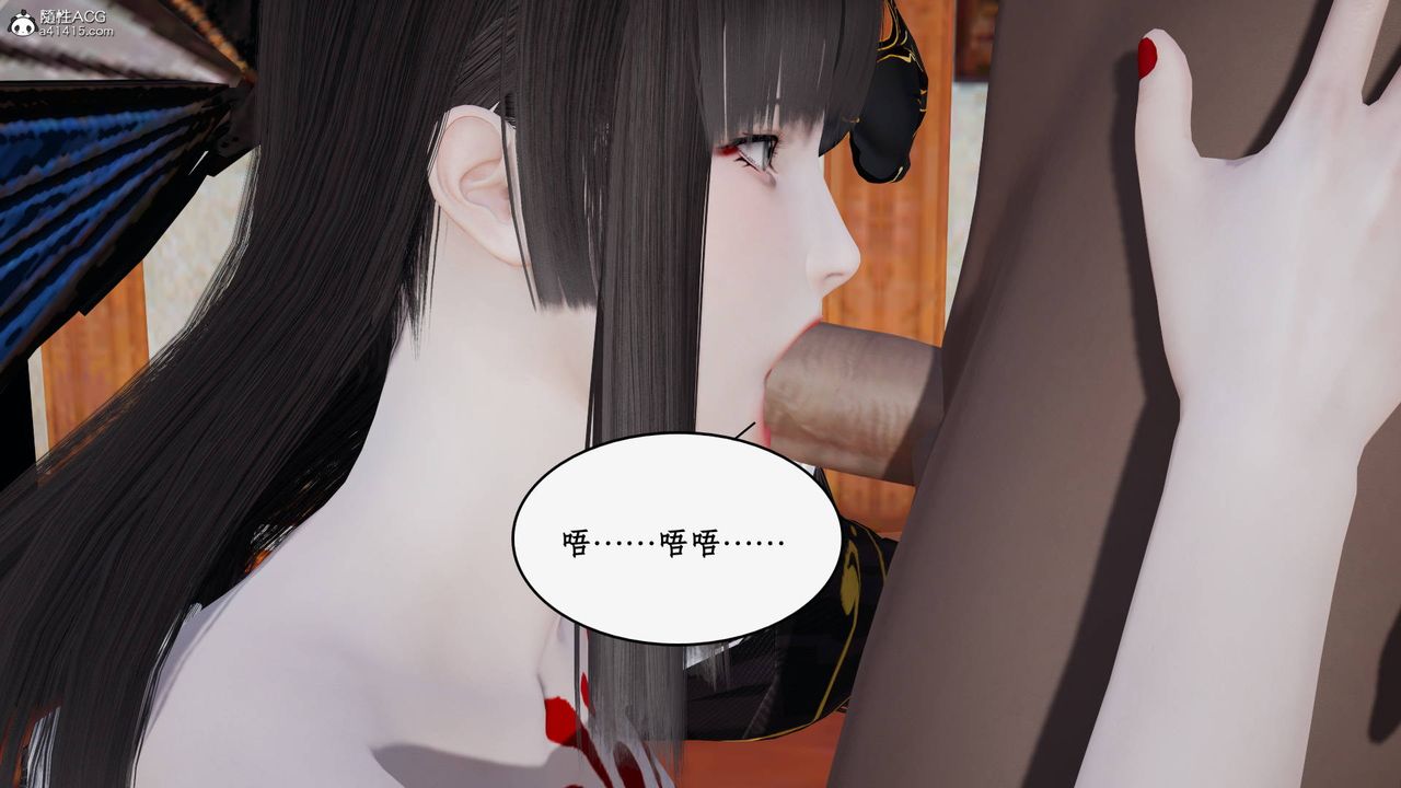 《[3D]神州仙女錄》漫画 第25話