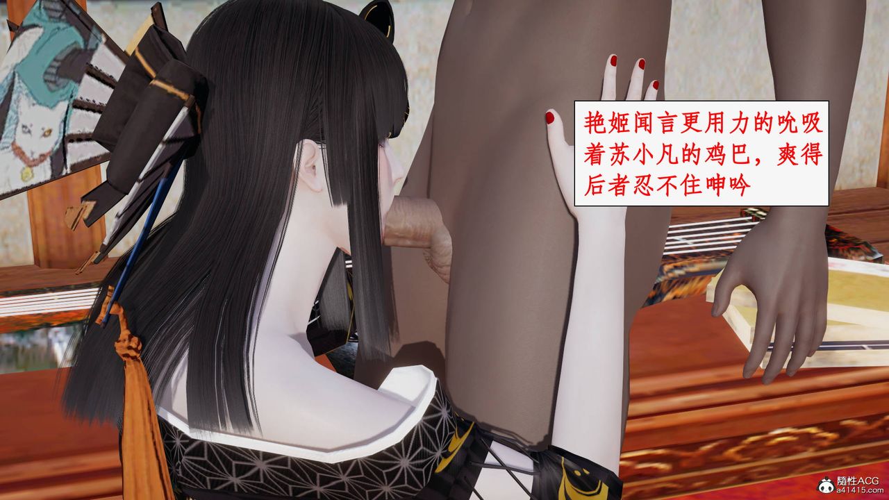 《[3D]神州仙女錄》漫画 第25話