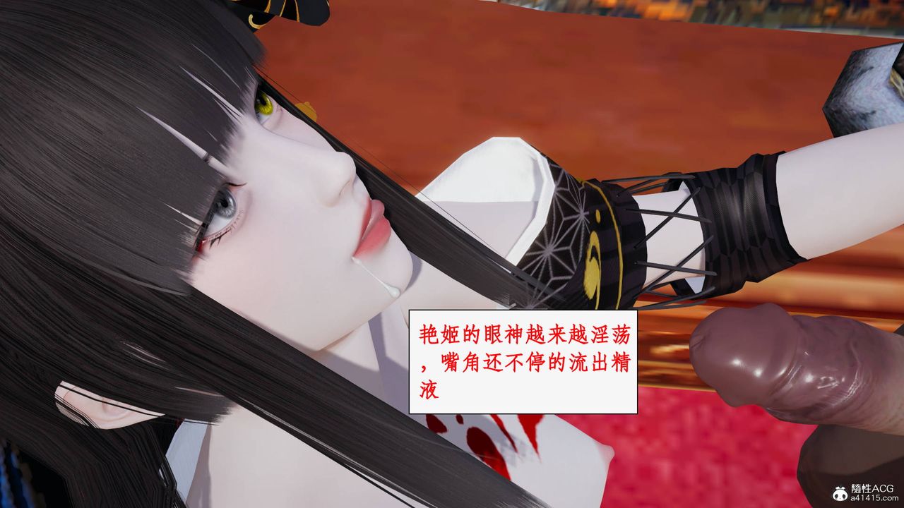 《[3D]神州仙女錄》漫画 第25話