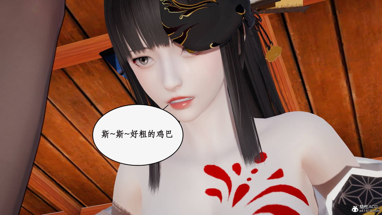 《[3D]神州仙女錄》漫画 第26話