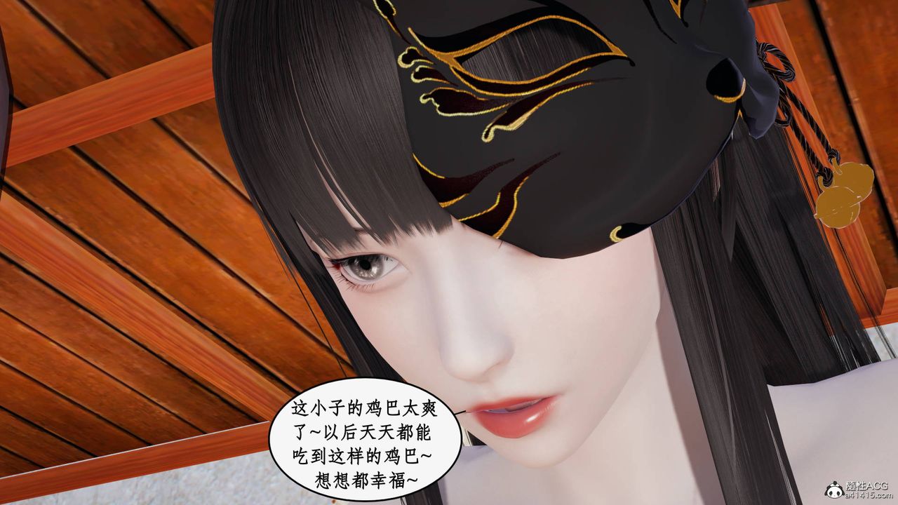 《[3D]神州仙女錄》漫画 第26話