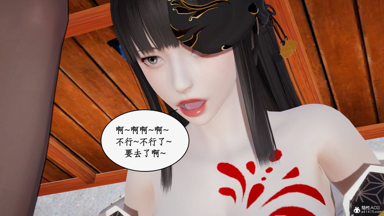 《[3D]神州仙女錄》漫画 第26話