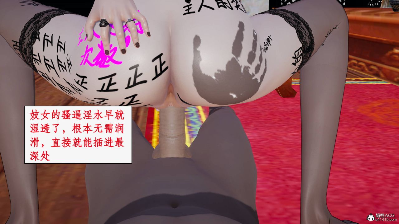 《[3D]神州仙女錄》漫画 第26話