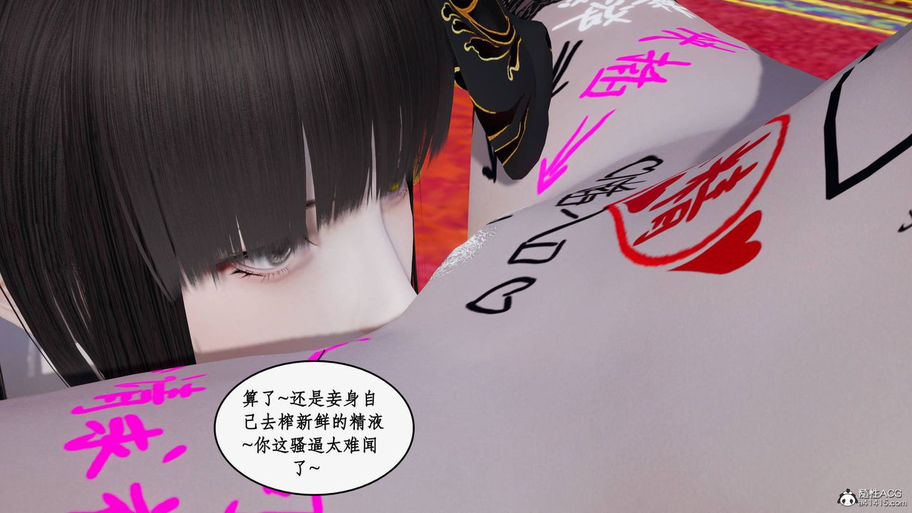 《[3D]神州仙女錄》漫画 第26話